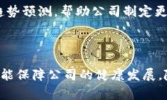 在区块链钱包公司中，通常会设置多个部门来保