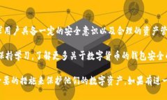 在讨论使用Tokenim创建的钱包地址的安全性之前，