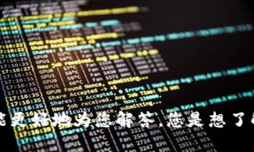 请您提供更多关于“tokenim”的信息或具体问题，这样我才能更好地为您解答。您是想了解tokenim是什么，它的用途，还是遇到了什么特定的问题呢？