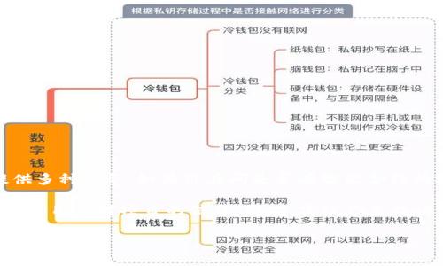 截至我最后的更新，Tokenim 是一个专注于区块链技术和加密货币的项目，提供多种服务。如果你在问是否有智能合约的检测报告，通常这样的项目会有审计服务，确保其智能合约的安全性和有效性。

一般情况下，许多区块链项目都会在其官网或相关的公告中发布审计报告，来增加用户对项目的信任。因此，建议你直接访问 Tokenim 的官方网站或相关的社区论坛，以获取最新的官方信息和报告。

如果你需要更详细的信息，请提供更多上下文或者具体问题，我很乐意帮助你！