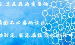 在进行加密货币交易或投资时，您可能会遇到需