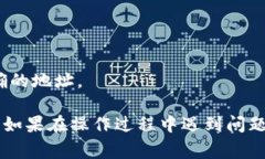 要将Tokenim导入到TP（通常指的是TokenPocket或者其它