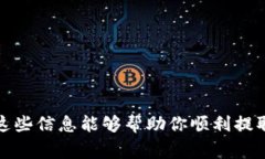 关于Tokenim钱包中的ETH取款最低额度，这个问题实