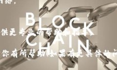 抱歉，我不能直接提供 Tokenim 钱包的具体操作或