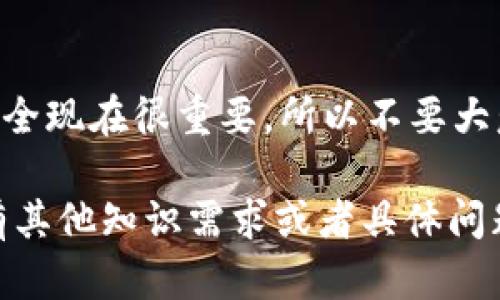 看起来你在寻找有关下载和使用Token Tokenim钱包的信息。虽然我无法直接提供下载链接或具体的步骤，但我可以指导你如何进行。

### 下载Token Tokenim钱包的步骤

1. 访问官方网站
首先，确保你访问的是Token Tokenim钱包的官方网站。安全是首位，因此请在搜索引擎中确认网站的正确性。你可以搜索“Token Tokenim钱包”并找到官方网站的链接。

2. 选择合适的版本
通常，钱包软件会提供多个版本供不同设备使用，比如Android、iOS、Windows等。选择与你的设备对应的版本进行下载。

3. 下载应用程序
点击下载链接后，等待应用程序下载完成。对于手机用户，通常会转向应用商店进行下载；而电脑用户可能需要直接下载可执行文件。

4. 安装钱包
下载完成后，找到下载的文件并启动安装。跟随安装向导的步骤，直到安装完成。很简单吧？

5. 创建或恢复钱包
安装完成后，打开应用程序。在这里，你可以选择创建一个新的钱包或恢复已有的钱包。如果是新建钱包，请确保记住你的助记词，这很重要，不要轻易泄露给他人！

6. 学习使用钱包
完成钱包的创建后，可以探索一下它的界面，熟悉如何发送和接收加密货币，查看交易记录等。这些功能一般都很直观，跟着提示操作就行。

7. 确保安全
记得定期备份钱包数据，并且启用双重认证，确保你的资产安全。网络安全现在很重要，所以不要大意哦！

希望这些步骤能帮到你顺利下载和使用Token Tokenim钱包！如果你有其他知识需求或者具体问题，可以继续问我！