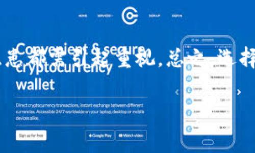 关于“Tokenim”APP在安卓系统上的盗版问题，首先需要明确的是，Tokenim是一款特定的应用程序，具体使用目的和功能可能会影响其在市场上的版权和下载途径。以下是一些关于这一问题的讨论：

### 1. 正版与盗版的法律界限

在智能手机和各种应用程序的使用中，正版和盗版的界限往往是模糊的。正版软件是经过开发者授权并在应用商店中正规发布的程序，盗版则是未经许可的复制或修改。使用盗版软件不仅侵害了开发者的权益，还有可能带来安全隐患。

### 2. 应用程序的来源

如果你在官方应用商店（如Google Play）上下载Tokenim，通常可以较为放心地认为这是正版。然而，许多用户出于各种原因选择从非官方渠道下载应用，这其中不乏盗版或恶意软件的风险。因此，在下载安装应用之前，了解其来源非常重要。

### 3. 识别盗版的常见特征

识别盗版应用并不容易，但有一些常见的特征可以帮助你判断：

1. 程序异常
盗版应用可能存在一些功能缺失、频繁崩溃或运行缓慢等问题，这些都是其未经过正式开发完善的迹象。

2. 过于便宜或免费
许多正版应用都有合理的收费标准，而如果你发现某个付费应用在其他网站上以低价或免费的形式出现，那就要小心了，它很可能是盗版。

3. 缺乏更新支持
正版应用通常会定期更新迭代，以修复bug和增加新功能。而盗版应用往往缺乏这种支持，导致安全性和功能性低下。

### 4. 使用盗版应用的风险

除了侵犯版权的问题之外，使用盗版软件还可能带来其他风险：

1. 安全隐患
盗版应用可能嵌入恶意软件，导致用户的隐私和金融信息泄露，对用户的手机安全造成威胁。

2. 法律责任
在某些地区，使用盗版软件可能会导致法律责任，包括罚款或其他形式的惩罚。

3. 缺乏支持
用户在使用盗版应用时，无法获得开发者的支持，这对于需要技术支持或帮助的用户来说是一个不小的损失。

### 5. 如何保护自己

为了不陷入使用盗版软件的泥潭，用户可以采取以下措施：

1. 从官方渠道下载
尽量选择从官方应用商店下载应用，这样可以确保软件的真实性和安全性。

2. 查阅评论
在下载应用之前，建议先阅读其他用户的评论和评分，尤其是关注软件的性能和稳定性等方面。

3. 定期更新手机和应用
保持你的操作系统和应用程序是最新的，可以有效防止安全漏洞被利用。

### 结论

关于安卓版Tokenim是否有盗版的问题，答案是存在的，尤其是在非官方渠道下载的情况下，风险和安全隐患都需引起重视。总之，选择正规的下载途径，增强安全意识，能够有效保护自己在使用各种应用时的权益，免受盗版软件带来的困扰。

如果你对Tokenim的具体功能或其它问题有兴趣，欢迎继续提问！