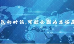 在处理数字货币时，遇到无法转账的情况确实让