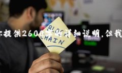 看起来你的请求涉及到一个较长的文本生成，这