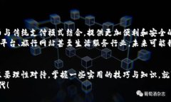   专家揭秘：如何用加密货币支付微信转账的独家