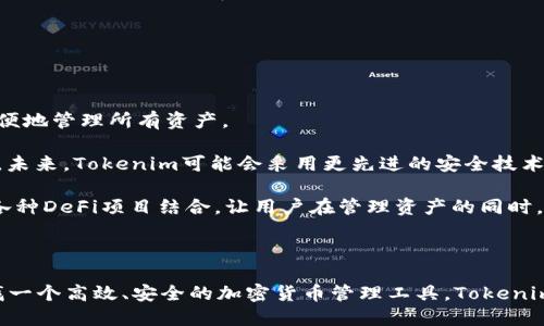 Tokenim钱包的用途与优势

在如今这个数字货币和区块链技术日益普及的时代，越来越多的人开始关注和使用加密钱包。Tokenim作为一种新兴的钱包选择，可以说是为用户提供了很多便利和独特的功能。接下来，我将为大家详细介绍Tokenim钱包的用途，以及它的优势所在。

一、Tokenim钱包的基本信息

Tokenim是一种去中心化的钱包，旨在为用户提供安全、便捷、快速的加密货币管理服务。不同于传统的中心化钱包，Tokenim很大程度上采用了区块链技术，使得用户在管理资产时更加安全可靠。在使用Tokenim之前，我们首先需要了解它的基本功能。

二、Tokenim钱包的主要功能

1. **存储并管理多种加密货币**：Tokenim支持多种主流加密货币的存储与管理，如比特币、以太坊、莱特币等。这意味着，你可以在一个钱包中管理不同类型的数字资产，避免了使用多个钱包而带来的不便。

2. **快速交易**：使用Tokenim进行交易时，你会发现其速度非常快。无论是转账给朋友，还是进行交易，Tokenim都能保证在最短的时间内完成。这对于那些需要快速反应的交易者来说，真的是一个巨大的优势。

3. **安全性**：Tokenim采用高强度的加密技术，有效保护用户的资产安全。区块链的去中心化特性也使得用户不必将资产托管在中心化的交易所中，降低了被盗或遭受黑客攻击的风险。

4. **用户友好的界面**：Tokenim的界面设计非常，即使是刚接触加密货币的新手，也能很快上手。这对于用户来说，极大地提升了使用体验，让更多人愿意尝试各类数字资产的操作。

三、Tokenim钱包的独特优势

在了解了Tokenim钱包的基本功能之后，我们来看看它的独特优势。

1. **去中心化**：Tokenim是一个去中心化的钱包，用户的资产不需要依赖于第三方机构。这样一来，用户拥有更高的主动权和控制权，不用担心因第三方的失误而导致资产损失。

2. **多功能整合**：除了基本的存储和转账功能，Tokenim还整合了其他一些功能，比如DApp使用、NFT交易等。这些功能使得Tokenim不仅仅是一个钱包，更是一个数字经济生态系统。

3. **易于访问**：Tokenim支持多种设备，包括手机、平板和电脑等。无论你身在何处，都能方便地访问你的资产，进行交易，真的是非常方便。

四、Tokenim的未来发展趋势

随着区块链技术的不断发展和普及，Tokenim也在不断进化。未来，我们可以期待以下几点发展趋势：

1. **支持更多币种**：Tokenim未来可能会支持更多的加密货币，满足更多用户的需求，让用户在一个平台上更方便地管理所有资产。

2. **增强安全性**：虽然Tokenim的安全性已经相对较高，但随着技术的进步，钱包行业的安全需求也在不断提升。未来，Tokenim可能会采用更先进的安全技术来保护用户的资产。

3. **与DeFi的进一步结合**：去中心化金融（DeFi）是当前区块链领域的热门话题。Tokenim未来可能会更好地与各种DeFi项目结合，让用户在管理资产的同时，享受到更多的金融服务机会。

五、结束语

总的来说，Tokenim钱包在安全性、便捷性、多样性等方面展现了很大的优势。无论你是新手还是老手，如果你在寻找一个高效、安全的加密货币管理工具，Tokenim都是一个不错的选择。希望这篇文章能帮助你更好地理解Tokenim钱包的用途与优势，享受数字货币带来的乐趣！