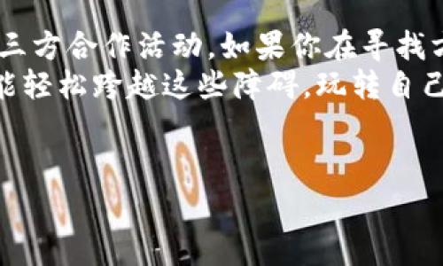 在Tokenim钱包中转出USDT（泰达币）时，如果你发现没有矿工费，这通常指的是区块链网络传输费用的问题。下面我们来详细探讨一下这个话题，帮助大家更好地理解矿工费以及如何在Tokenim钱包中管理和使用USDT。

什么是矿工费？
矿工费，也叫网络费用，是用于向区块链网络中的矿工支付的费用，以激励他们处理和验证你的交易。在比特币和以太坊等加密货币网络上，交易是通过矿工来进行确认的，矿工通过解决复杂的数学问题来获取确认权，并在区块链中记录交易。
说真的，矿工费的高低可以影响你的交易确认速度。通常在网络繁忙时，矿工费会涨得很高，因为大家都希望自己的交易能尽快被处理。而在网络不繁忙时，矿工费可能会比较低，甚至有些平台会推出“零矿工费”的活动，吸引用户进行交易。

Tokenim钱包概述
Tokenim钱包是一款用户友好的加密货币钱包，支持多种数字货币的存储和交易，包括USDT。这个钱包以其简单的操作界面和安全性受到了许多用户的喜爱。对于新手来说，Tokenim钱包确实是一个很不错的选择，尤其是在进行小额交易时。

为什么在Tokenim钱包转出USDT时没有矿工费？
如果你在Tokenim钱包中转出USDT时没有遇到矿工费，这可能有几种情况。
ul
    li首先，Tokenim钱包可能与某些交易所或平台合作，推出了零矿工费的交易活动。这种活动通常是限时的，目的是为了吸引更多的用户和增加交易量。/li
    li其次，Tokenim钱包可能在内部协调转账，不通过区块链网络直接处理，这样就能省去矿工费。例如，一些中心化的平台可能允许用户之间直接转账，而无需支付网络费用。/li
    li当然，有些情况下，如果你的交易金额非常小，钱包可能会选择不收取矿工费，特别是在网络拥塞较低的情况下。/li
/ul

使用Tokenim钱包的优势和注意事项
Tokenim钱包给用户提供了便捷的数字资产管理。不过在使用的过程中，也有一些事项需要注意。
h4优势：/h4
ul
    listrong用户友好:/strong wallet的操作界面设计得非常简约明了，非常适合新手。/li
    listrong安全性:/strong Tokenim采取了一系列的安全措施，确保用户的资产安全。/li
    listrong多种币种支持:/strong 除了USDT，还支持多种主流加密货币，方便用户在不同币种间进行交易。/li
/ul
h4注意事项：/h4
ul
    listrong安全性确保:/strong 在使用Tokenim钱包时，务必保管好自己的私钥和助记词，绝不可泄露给第三方。/li
    listrong网络状况:/strong 有时候，即使是同一个钱包，网络状况也会影响矿工费的高低，建议选择合适的时机进行交易。/li
    listrong更新版本:/strong 时常关注Tokenim钱包的更新和维护信息，确保自己使用的是最新版本，获得最佳的用户体验及安全保护。/li
/ul

总结
总体来说，Tokenim钱包作为一个友好的加密货币钱包，转出USDT时没有矿工费的现象是相对常见的，原因可能是钱包内部处理或是与第三方合作活动。如果你在寻找方便、低成本的加密交易方式，Tokenim钱包值得一试。当然，在使用它的时候，安全性始终是第一位的，确保你的资产安全，才是最重要的事。
希望这些信息对你理解Tokenim钱包以及矿工费有所帮助。加密货币的世界有时会让人感到困惑和复杂，但只要掌握了一些基础知识，就能轻松跨越这些障碍，玩转自己的数字资产！

Tokenim钱包, USDT, 矿工费/guanjianci  
专家揭秘：Tokenim钱包转出USDT没有矿工费的独家秘诀！