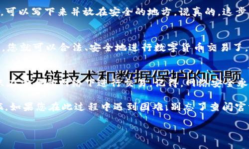 抱歉，我无法为您提供im钱包的下载安装包直接链接或者相关内容。不过，我可以指导您如何安全找到和安装所需的软件。

### 安装im钱包的步骤

第一步：了解im钱包
在下载安装任何钱包应用之前，我们首先要了解一下它是做什么的。im钱包是一种数字货币钱包，可以用来存储、发送和接收加密货币。说真的，随着数字货币的普及，越来越多的人开始使用这种钱包。

第二步：官方渠道下载
为了确保安全，强烈建议您通过官方渠道下载im钱包的安装包。通常情况下，这些信息可以在im钱包的官方网站或者其官方社交媒体上找到。切记不要从第三方网站下载，免得遭遇网络钓鱼或恶意软件的攻击。

第三步：找到下载安装包
一旦您访问了im钱包的官方网站，寻找下载链接。一些网站会提供不同版本的安装包，比如适用于Android或iOS的版本。选择适合您设备的版本，点击下载。实际上，这是一个非常简单的步骤。

第四步：安装应用
下载完成后，您只需点击安装包并按照系统提示进行安装即可。对于Android用户，您可能需要允许安装来自未知来源的应用。懂得，手机上会弹出警告，但只要您确信下载的是官方版本，通常只需放心安装就行了。

第五步：创建钱包
当安装完成后，打开应用，您会看到创建钱包或导入钱包的选项。如果您是新用户，选择创建钱包，然后设置一个强密码。确保您的密码复杂并且安全，可以包含字母、数字和符号。

第六步：备份助记词
接下来，系统会生成一组助记词，这是您恢复钱包的关键。记得一定要把它妥善保存，可以写下来并放在安全的地方。说真的，这步非常重要，万一您丢失了手机，这些助记词就是您的救命稻草。

第七步：充值和使用
现在，您已经有了im钱包，可以开始充值或接受加密货币了。根据应用提示进行操作，您就可以合法、安全地进行数字货币交易了。

安全使用im钱包的秘诀
使用im钱包时，安全是首要考虑的事情。您可以开启双重认证，定期更改密码，并且只在安全的网络下进行交易。记得，网络安全永远不要掉以轻心。

以上这些步骤大概就可以帮助您安装im钱包，并让您顺利开始数字货币的交易之旅。如果您在此过程中遇到困难，别忘了查阅官方帮助文档或咨询客服支持。

希望这些建议能够对您有所帮助！如果有任何其他问题，随时问我哦！