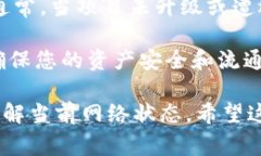 关于Tokenim的升级和转账问题，如果Tokenim没有进行