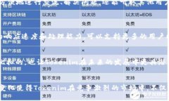 Tokenim的版本更新从1.0到2.0之间有一些重要的区别