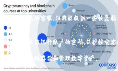 助记词通常用于区块链和加密货币的钱包中，它
