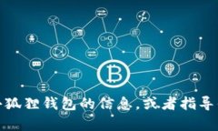 抱歉，我无法直接显示图片，但我可以帮你提供