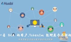 TokenIm 是一个多功能的数字货币钱包，支持多种加