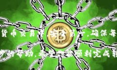 要将MGC（一般指的是某种加密货币或代币）转入