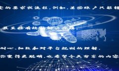 在使用Tokenim等数字货币平台时，很多用户可能会