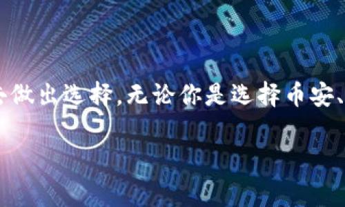 jiaoti什么虚拟币钱包能换成USDT？专家揭秘独家秘诀！/jiaoti
虚拟币钱包, USDT, 加密货币/guanjianci

引言
你好呀，朋友！说到虚拟币钱包，尤其是要把手中的一些币换成USDT（泰达币），很多人可能会觉得有点棘手。毕竟市面上有那么多的钱包和交易平台，哪个好使呢？别担心，今天我就是来给你解开这个谜的！在这篇文章中，我们将深入探讨哪些虚拟币钱包能够方便快捷地将你的币换成USDT，并分享一些专家的独家秘诀，让你的币圈之旅更加顺利。

什么是USDT，它有什么用？
在深入钱包推荐之前，咱们先来说说USDT。USDT，全名是Tether，是一种稳定币，这意味着它的价值始终与美元挂钩，1 USDT大概等于1美元左右。很多人用USDT来抵御市场的波动风险，你懂的，在牛市和熊市中，稳定币是个不错的选择，可以说是许多投资者的“避风港”。

虚拟币钱包的种类
在决定使用哪个虚拟币钱包之前，了解一下市场上主要的几种钱包类型是非常重要的。一般来说，虚拟币钱包主要分为以下几类：
ul
    listrong热钱包（在线钱包）：/strong这种钱包是通过网络可用的，比如Coinbase、Binance等交易平台提供的账户。方便使用，但是相对来说安全性较差。/li
    listrong冷钱包（离线钱包）：/strong包括硬件钱包（如Ledger、Trezor）和纸钱包。尽管使用起来不如热钱包方便，但安全性更高，适合长期存储。/li
    listrong手机钱包： /strong比如Trust Wallet、Exodus等。这些钱包操作简单，适合日常交易，但在安全性上也要谨慎。/li
/ul

能轻松换成USDT的虚拟币钱包推荐
好啦，回归正题，下面我就给你推荐几款可以方便快捷地将其他虚拟货币换成USDT的钱包，满满的干货哦！

h41. Binance（币安）/h4
币安是全球最大的加密货币交易平台之一，使用它的钱包直接与币安账户关联，用户可以直接在币安上进行交易，你只需将其他币充值到平台，选择你的交易对（比如BTC/USDT），就能快速换成USDT。手续费相对较低，也是很多用户的首选。

h42. Huobi（火币）/h4
火币也是一个非常受欢迎的加密货币交易平台，提供丰富的交易对选择，支持直接将多种虚拟货币转换为USDT。它的界面友好，交易流畅，适合初学者。此外，火币还提供了一些独特的功能，比如合约交易和杠杆交易，能够满足不同用户的需求。

h43. OKEx/h4
作为国内较早的交易平台之一，OKEx也为用户提供了便捷的USDT兑换服务。在OKEx上，你可以将多种主流币种快速兑换成USDT，操作简单，支持多种支付方式，适合喜欢交易的用户。

h44. Trust Wallet/h4
如果你更倾向于使用手机钱包，Trust Wallet是一个不错的选择。它支持的币种很多，而且用户可以通过DApp直接与去中心化交易所（DEX）进行交易，将手中的币兑换为USDT。虽说操作上可能相对繁琐一些，但相对安全。此外，Trust Wallet还拥有内置的浏览器，让用户更方便地体验去中心化应用。

h45. Exodus/h4
Exodus是一个用户友好的桌面钱包和移动钱包，它不仅支持多种加密资产，还可以直接在钱包内进行兑换。用户只需选择想要交换的币种，输入数量，就能完成换成USDT的交易，界面简洁，非常适合新手小白。

选择虚拟币钱包时需要考虑的因素
在选择合适的钱包之前，当然有一些注意事项需要你留意啦：
ul
    listrong安全性：/strong安全是首要考虑的问题。确保钱包具备强大的安全措施，比如双重认证、私钥控制等。/li
    listrong用户体验：/strong钱包的界面友好、操作简单自然是加分项，尤其是对初学者来说。/li
    listrong支持的币种：/strong确保钱包支持你手中持有的币种以及你想兑换的USDT。/li
    listrong交易费用：/strong不同平台的交易费用差异较大，务必要了解清楚。/li
/ul

总结
好了，各位朋友，关于虚拟币钱包能换成USDT的问题，我相信你已经有了不少的了解。关于钱包的选择，不同的人有不同的需求，你需要根据自己的实际情况去做出选择。无论你是选择币安、火币还是Trust Wallet，记得安全第一哦！只要掌握了这些秘诀，相信你一定能在币圈游刃有余，轻松将你的虚拟货币管理得当，换成USDT。

希望这篇文章能够帮助到你，如果还有其他问题，欢迎随时问我哦！