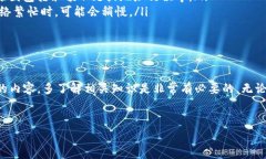 在进行数字货币交易和转账时，尤其是像EOS这样