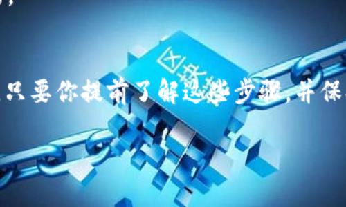 要在 Tokenim 里充值，你可以按照以下步骤进行操作。Tokenim 是一个数字货币交易平台，充值流程相对简单，但还是需要用户注意一些细节以确保安全和顺利。下面是详细的充值步骤。

步骤一：注册并登录账户
如果你还没有 Tokenim 的账户，首先需要注册。访问 Tokenim 的官网，点击注册按钮，按照指示填写必要的信息，包括电子邮件、密码等。一旦注册成功，记得验证你的电子邮件，以激活账户。
如果你已经有账户，直接用你的邮箱和密码登录即可。

步骤二：前往资金管理页
在你登录后的界面中，找到“资金管理”或者“充值”这一选项。通常这种选项会在首页的菜单栏中，比较明显。点击它后，你会看到可以选择的不同充值方式。

步骤三：选择充值方式
Tokenim 一般支持多种充值方式，比如银行转账、信用卡、支付宝、微信支付等。在选择之前，先确认自己选择的充值方式是否支持，并且了解手续费情况。
说真的，不同的充值方式可能会有不同的到账时间，像银行转账一般需要几个工作日，而支付宝或微信支付相对较快。

步骤四：填写充值信息
选择好充值方式后，你需要填写相关的信息。比如，如果你选择银行转账，你需要填写银行卡号、转账金额等。如果是支付宝或微信，可能只需扫描二维码或填写金额即可。
记得仔细检查你填写的信息是否正确，确保没有错误，以免影响充值。

步骤五：确认并提交申请
确认无误后，点击“提交”或“确认”按钮。之后，你会看到充值进度的页面，通常这里会说明你的充值请求已被成功提交，等待处理。

步骤六：查看充值状态
充值完成后，你可以在“资金管理”页面查看账户余额，确认这笔资金是否到账。这一步至关重要，万一有什么问题，可以及时联系客服处理。
记得查看充值记录，若出现任何异常，及时采取措施。

补充提示：注意安全
在进行任何充值操作时，请确保你是在官方网站上操作，避免通过不明链接或第三方网站进行充值，以防钓鱼网站诈骗。
同时，建议开启账号的双重认证，增强账户的安全性。毕竟，保护自己的资产是非常重要的。

总结
通过上述步骤，你应该能够顺利在 Tokenim 上进行充值。整体来说，充值过程并不复杂，只要你提前了解这些步骤，并保持警惕，保护好自己的资金。希望这些信息对你有所帮助，祝你在 Tokenim 的交易顺利！

如果你还有其他问题或需要更多信息，随时可以问哦！