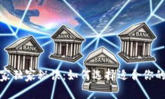 数字货币钱包的专家独家秘诀：如何选择适合你