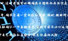 在讨论加密钱包转账截图是否可以被接受的问题