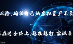    虚拟币钱包老板跑路？专家分享独家揭秘与防