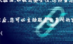 一般来说，大多数交易所会在您完成提币提现后