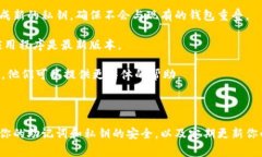 当你在使用Tokenim或其他加密货币钱包时，如果遇