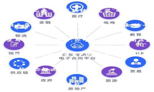 要查找Tokenim的交易号，你可以按照以下几个步骤进行操作。这些步骤可以帮助你在区块链网络上查询交易记录，确保你能够找到对应的交易号。

步骤一：访问Tokenim官方网站
首先，你需要访问Tokenim的官方网站，通常在这里你可以找到与交易相关的功能。网站上可能会有导航菜单，其中包含“交易记录”或“区块链浏览器”的选项。

步骤二：登录你的账户
如果你在Tokenim上有账户，建议你先登录。这样可以更方便地查看你的个人交易记录。而且，登录后，你的交易记录往往会集中在“我的账户”或“交易记录”这个部分。

步骤三：使用区块链浏览器
如果在Tokenim上找不到交易记录的选项，可以尝试使用支持Tokenim所用区块链的区块链浏览器。比如，若Tokenim使用以太坊区块链，你可以访问以太坊区块链浏览器（如Etherscan）。在搜索框中输入你的钱包地址或交易哈希（交易号），然后你就能找到该交易的详细信息。

步骤四：检查交易状态
在区块链浏览器中，输入交易号后，你应能看到包括发送者、接收者、交易时间、交易金额等信息。如果交易状态为“成功”，那么说明你的交易已经完成；如果是“待确认”或“失败”，那么可能需要进一步检查网络状态或交易细节。

步骤五：联系客服
如果你还是无法找到你的交易号或不太明白某些信息，可以直接联系Tokenim的客服。他们通常可以提供更专业的帮助，帮助你解决问题。

总结
查找Tokenim的交易号其实并没有你想的那么复杂。只要按照上述步骤操作，就能够顺利获取你所需的交易信息。现代区块链技术虽然看起来很复杂，但通过官方网站和区块链浏览器，你必然能找到解决方案。希望这些信息对你有所帮助！