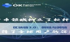 Coinbase是一个知名的加密货币交易平台，帮助用户