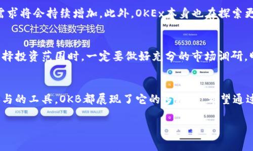 OK币（OKB）是一种加密货币，由OKEx交易所推出。OKEx是一家全球领先的数字资产交易平台，而OKB是其平台的原生代币。OKB可以用于交易平台上的多种功能，比如支付手续费、参与平台的投票、进行资产抵押等。下面是对OK币及其应用的一些详细介绍。

1. OK币的基本介绍
首先，OK币是基于区块链技术的加密数字资产，它在2018年上线，目的是为了激励用户参与OKEx平台的交易和发展。作为平台的原生代币，OKB的发行总量为总共3亿枚，且在市场上的流通量有限，这些都是在一定程度上促进了其价值的稳定增长。

2. OK币的主要用途
OKB有多种用途，用户可以利用它在OKEx平台上享受多项福利。例如：
ul
  listrong交易手续费折扣：/strong持有OKB可以享受平台交易手续费的折扣，用户越多，折扣力度也就越大。/li
  listrong参与平台投票：/strong用户可以用OKB参与到平台的治理投票中，通过投票决定某些项目或新功能的上线。/li
  listrong资产抵押：/strongOKB还可以作为其他金融产品的抵押品，借助杠杆交易，增加投资的灵活性。/li
/ul

3. OK币的投资价值
说真的，很多人选择投资OKB是因为它的投资价值。在过去的几年中，OKB的价格经历了多次波动，随着OKEx交易平台的用户基数不断增大，其内在的需求也在增长。不过，投资数字货币始终伴随着风险，大家一定要小心谨慎，切勿盲目跟风。

4. 如何购买OK币
对于新手来说，购买OKB其实还是比较简单的。首先，你需要在OKEx平台注册一个账户，通过实名认证后，就能够进行资金充值，之后在交易市场中买入OKB。当然，其他一些券商和交易所也可能提供OKB的交易，但选择官方平台还是更为安全。

5. 未来发展趋势
在谈到OK币的未来时，许多分析师认为它的表现还是比较乐观的。随着区块链技术的发展以及更多用户的加入，OKB的需求将会持续增加。此外，OKEx本身也在探索更多创新的金融产品，这些都可能进一步提升OKB的价值。

6. 注意事项与风险提示
当然，投资OKB也并不是没有风险。加密市场的波动性非常大，价格波动可能会让人感到措手不及。因此，个人投资者在选择投资范围时，一定要做好充分的市场调研，明确自己的风险承受能力，分散投资，将风险降到最低。

7. 结论
总的来说，OK币作为一款数字货币，具有其独特的优势和应用场景。无论是作为交易手续费的折扣凭证，还是作为治理参与的工具，OKB都展现了它的多样性。希望通过以上的介绍，能够让你对OK币有一个更全面的理解，能够在这个日益发展的数字资产市场中找到适合自己的投资方式。

OK币, 加密货币, OKEx交易所/guanjianci