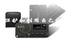 加密钱包是一种用于存储和管理加密货币（如比