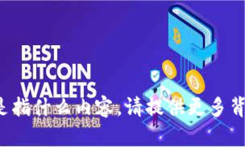 抱歉，我不太明白您提到的“tokenim一键bat”具体是指什么内容。请提供更多背景信息或者详细描述，以便我能更好地帮助您。谢谢！