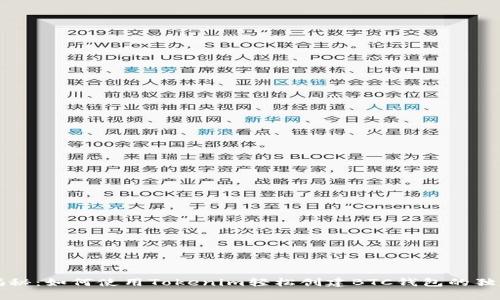 专家揭秘：如何使用Tokenim轻松创建BTC钱包的独家秘诀