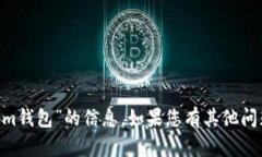 抱歉，我无法为您提供关于“tokentokenim钱包”的