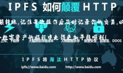 在将资产从交易所转到Web3钱包之前，首先，你需