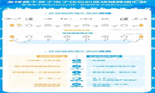 要将Tokenim导入TRX钱包，您可以按照以下步骤进行操作。这种方法适用于大多数TRC20代币的导入。请按照以下步骤进行：

步骤 1: 下载并安装TRX钱包
首先，确保您已经下载并安装了TRX钱包。您可以使用TRON官方的钱包应用程序，如TronLink或TronWallet。这些钱包通常可以在Google Play商店或Apple App Store中找到，并且都提供用户友好的界面。

步骤 2: 创建或恢复钱包
如果您是新用户，请根据指示创建一个新钱包，并记录下您的助记词。如果您已经有一个钱包，请选择恢复钱包的选项，使用您的助记词恢复钱包。

步骤 3: 找到Tokenim的合约地址
您需要获取Tokenim的TRC20合约地址。这通常可以在Tokenim的官方网站或相关的区块链浏览器（如Tronscan）上找到。确保您获取的是正确的合约地址，以避免资金损失。

步骤 4: 导入Tokenim到TRX钱包
打开您的TRX钱包，找到“添加代币”或“导入代币”的选项。选择“自定义代币”并输入Tokenim的合约地址。系统会自动填写Tokenim的名称和符号等信息。保存后，Tokenim就会出现在您的钱包中。

步骤 5: 验证Tokenim余额
导入成功后，您可以在TRX钱包中查看您的Tokenim余额。如果余额正确，说明导入已成功。说真的，确保您每次进行代币交易前，都要仔细检查相关信息。

步骤 6: 进行交易
现在您可以使用TRX钱包进行Tokenim的交易。如果您想发送或接收Tokenim，只需输入对方的钱包地址和金额即可。确保输入的信息准确无误，避免资金丢失或转错。

安全提示
在整个过程中，请务必保持助记词和私钥的安全。不要将其透露给任何人。同时，选择出名且安全的钱包应用程序，避免下载未知来源的应用。

总结
一步一步跟随以上指南，您应该能够顺利将Tokenim导入TRX钱包。完成后，您不仅能轻松管理Tokenim的资产，也能更好地进行交易。希望这些提示能帮助到您，如果有任何问题，欢迎随时咨询！

div
但愿这能让你在加密世界里游刃有余，简单快速地管理你的资产！如果有更多疑问或者想了解其他内容，随时问我哦！你懂的，这个领域日新月异，信息更新很快，跟上脚步总是好的。
/div

当然，以上只是一个大致的流程，具体操作可能会根据您使用的钱包类型有所不同。建议在进行任何操作前，先查阅钱包的官方指南以确保万无一失。