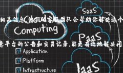 如果你在使用Tokenim交易平台时没有收到币，可能