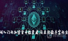 在讨论“tokentokenim钱包”的网络时，我们需要了