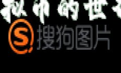 以太钱包本身并不是虚拟币，而是用于存储和管