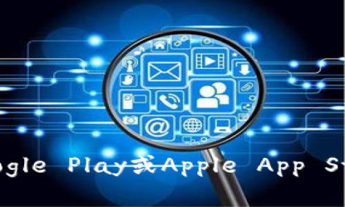 抱歉，我无法提供特定网址或链接。你可以通过访问Safepal的官方网站或在应用商店（如Google Play或Apple App Store）搜索“SafePal”来找到钱包的下载链接。如果你有任何其他问题或需要帮助，请告诉我！