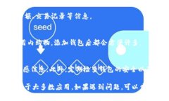 在IM（即时通讯软件）中添加钱包的具体步骤可能