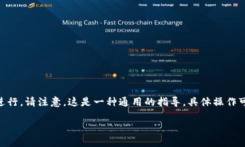 要设置Tokenim宽带，您可以按照以下步骤进行。请注意，这是一种通用的指导，具体操作可能因地区和服务提供商的不同而略有不同。

### Tokenim宽带设置的专家独家秘诀！