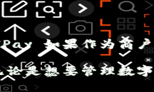 在数字货币和区块链领域中，Tokenim 和 CGPay 是两种不同的解决方案，分别在不同的业务和功能上有所侧重。下面我们将详细探讨这两者之间的区别。

1. 基本概念

首先，了解基本概念是比较两者的前提。Tokenim 是一个致力于提供全方位数字资产管理的平台，主要聚焦在代币发行和管理以及数字货币的交易。而 CGPay 则是一个支付解决方案，旨在通过区块链技术提升支付的效率和安全性。

2. 目标用户群体

Tokenim 的目标用户主要是希望发行和管理代币的项目方，以及各类投资者或交易者，希望能够在一个综合性的平台上操作不同的数字资产。相对而言，CGPay 则更侧重于传统商家与消费者之间的支付转账，旨在为商家提供更加灵活、高效的支付工具。

3. 功能对比

在功能上，Tokenim 提供的功能更加多样化，用户可以在平台上进行代币的发行、交易和存储等。而 CGPay 则主要专注于支付方式的创新，支持通过区块链技术实现即时支付、跨境支付等功能。简单来说，Tokenim 是一个综合性平台，而 CGPay 是一个专注于支付的解决方案。

4. 安全性与合规性

安全性是任何数字资产平台和支付解决方案都必须考虑的重要因素。在安全性方面，Tokenim 通常会采用多重加密和安全机制来保护用户资产。而 CGPay 在合规性上会更加严格，通常会要求商家遵循一定的法规和政策，以确保交易的合法性和安全性。

5. 用户体验

在用户体验方面，Tokenim 的信息和功能相对复杂，用户可能需要一定的区块链知识才能熟练操作。而 CGPay 的界面往往更加，用户只需简单几步即可完成支付，相对友好。

6. 交易速度

谈到交易速度，Tokenim 的操作效率可能会受到网络拥堵和交易确认时间的影响，特别是在高峰期。而 CGPay 由于其设计目标，通常可以实现更快的支付确认，大大提升用户的支付体验。

7. 社区支持和发展

最后，不同的项目也会有各自的社区支持。Tokenim 作为一个综合性的平台，可能会吸引更多的技术爱好者和开发者参与。而 CGPay 如果作为商户支付工具，可能会更多地依赖于合作伙伴的支持，尤其是与本地市场的结合。

总结来说，Tokenim 和 CGPay 各自有其独特的定位和优势。了解它们的区别，可以帮助用户根据自身需求做出更明智的选择。无论是想要管理数字资产的平台，还是寻找高效支付方式的商家，都能在这两者中找到合适的解决方案。