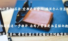 数字钱包，又称为电子钱包，是一种可以存储、