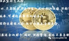 jiaoti专家独家揭秘：数字货币交易必备钱包的选