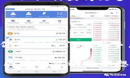 欧意（Ouyi）Web3钱包是一种支持多种区块链的数字资产管理工具，特别专注于去中心化金融（DeFi）和去中心化应用（DApp）的用户体验。随着区块链技术的发展，Web3钱包的功能越来越强大，给用户提供了更便捷的资产管理和交易服务。

### 欧意Web3钱包支持的主要区块链

多链支持
欧意Web3钱包不仅支持以太坊（Ethereum）链，还支持其他主流的公链，如BSC（Binance Smart Chain）、Polygon（原Matic）、Solana、Avalanche等。这意味着用户可以在一个钱包中管理多种资产，极大地方便了区块链投资者。

以太坊链
作为最早的智能合约平台，以太坊链是Web3钱包的核心支持链。用户可以通过欧意钱包轻松管理以太坊及其标准ERC-20代币，参与DeFi项目、NFT交易等。

BSC（币安智能链）
BSC是一个相对较新的高性能链，以其低手续费和快速确认时间受到很多用户的欢迎。欧意钱包对BSC的支持使得用户能够轻松进行项目投资和资产转移，非常适合新手和小额投资者。

Polygon链
Polygon链为以太坊提供了二层扩容解决方案，旨在提高交易速度并降低费用。使用欧意钱包，用户可以在Polygon生态圈内随时进行交易、投资和参与各类DApp，非常灵活。

Solana链
Solana凭借其高吞吐量和低成本吸引了大量开发者和用户。通过欧意钱包，用户可以方便地管理Solana上的资产，并参与到创新的DeFi和NFT项目中去。

Avalanche链
Avalanche是一种新兴的高性能区块链，提供了高速、低成本的交易体验。欧意钱包的支持使得用户能够轻松地跨链转账，参与Avalanche生态的各种新兴项目。

### 安全性与用户体验

安全性
安全性是用户选择Web3钱包时的重要因素。欧意Web3钱包采用了多重安全措施，包括私钥加密、助记词备份和生物识别功能等。它为用户提供了一个安全的环境，让用户可以安心管理自己的数字资产。

用户界面
欧意钱包的用户界面设计简单易用，即使是刚接触区块链的新手也能迅速上手。钱包的导航功能非常直观，用户可以轻松找到需要的功能，例如发送、接收和交易资产。

### 交易功能与生态系统

交易功能
欧意Web3钱包内置了去中心化交易所（DEX）功能，用户可以在钱包内直接进行代币交易，而不需要切换到其他平台。这样一来，用户不仅能节省时间，还能享受更多的交易选项。

生态系统
随着Web3的发展，欧意钱包逐渐与多个区块链项目建立合作关系。用户可以通过钱包访问各种DeFi协议、NFT市场和游戏项目，真正享受到去中心化的便利。

### 未来展望

区块链技术的演进
未来，随着区块链技术的不断演进，欧意Web3钱包的功能还会不断扩展。无论是即将上线的新链，还是新兴的区块链应用，欧意都在积极布局，以满足用户日益增长的需求。

用户社区
欧意积极建设用户社区，鼓励用户反馈使用体验和建议。这样不仅能提升产品质量，还能使用户在这个去中心化的时代，获得更多交流和学习的机会。

### 结论

总结
总的来说，欧意Web3钱包是一款多链支持、安全、便捷的数字资产管理工具，适合各种类型的区块链用户。无论你是刚入门的新手，还是经验丰富的区块链投资者，欧意都能为你提供一个良好的服务平台，助你在Web3的世界中大展宏图。

通过上述分析，可以看出欧意Web3钱包在支持多链的同时，也提供了良好的用户体验和安全保障，是用户参与区块链活动的理想选择。希望通过这篇文章，能够帮助你更好地理解欧意Web3钱包的亮点与优势。